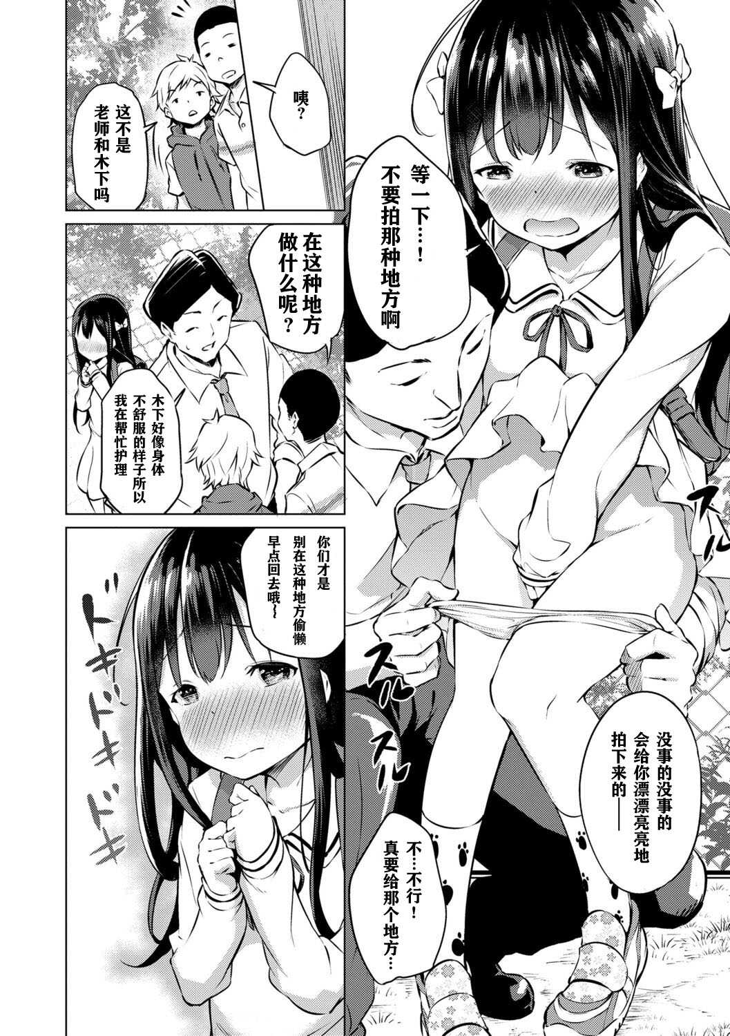 Mesukko Daisuki page 10 full