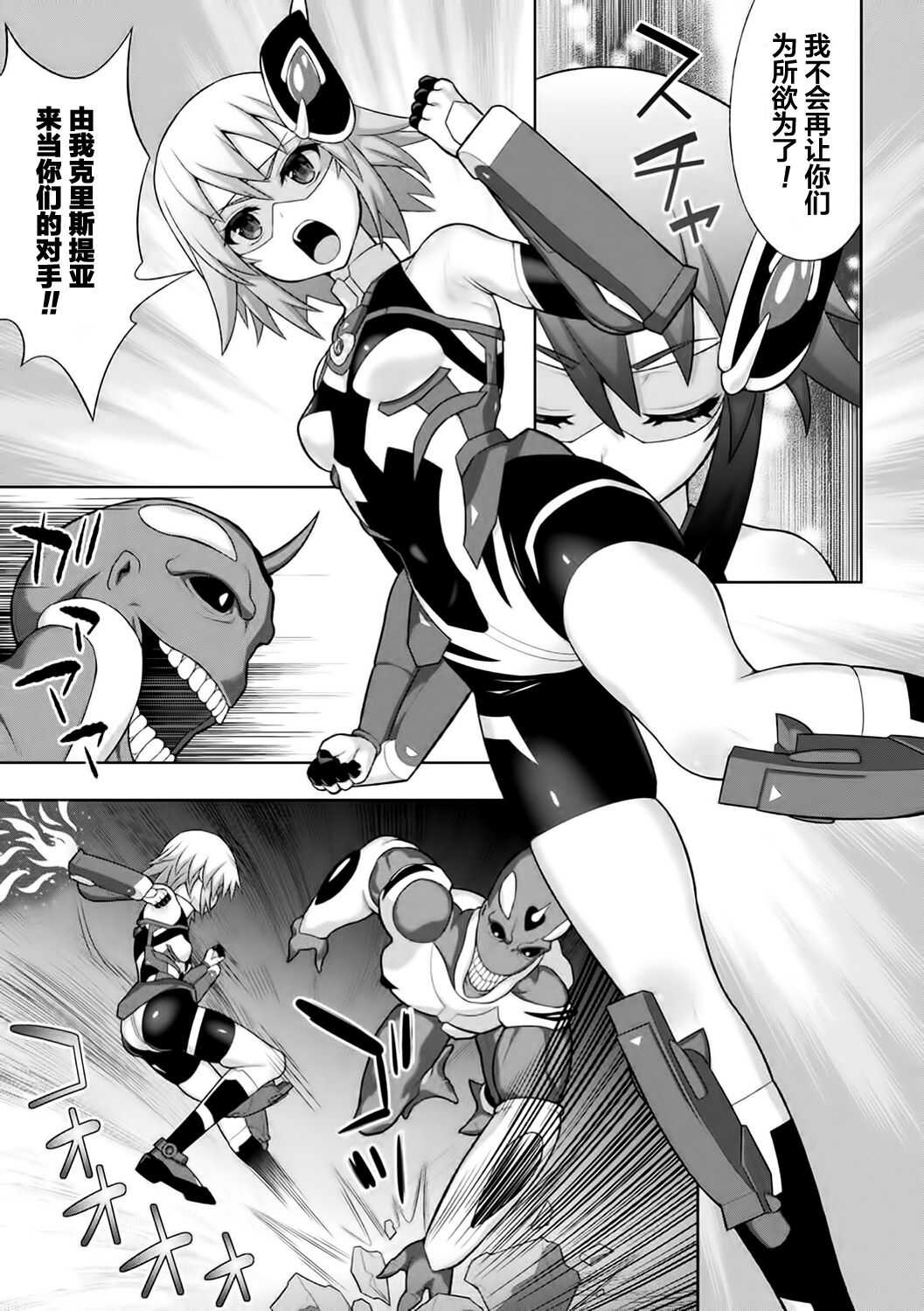 煌装閃姫クリスティア ch.1-2 page 7 full