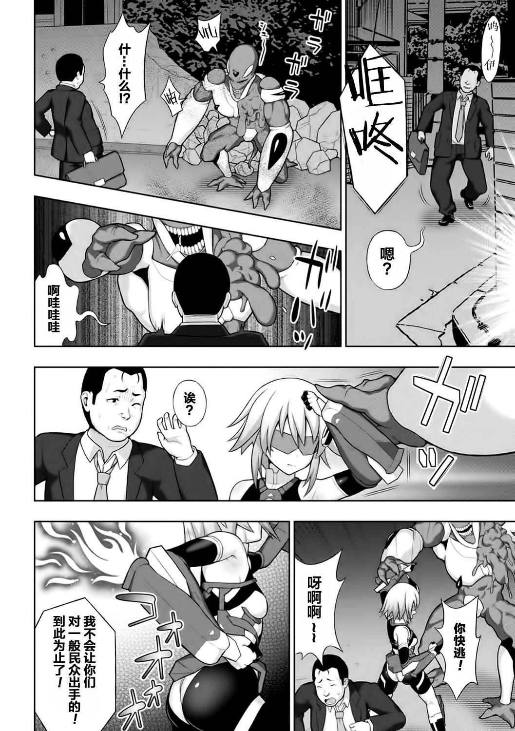 煌装閃姫クリスティア ch.1-2 page 8 full