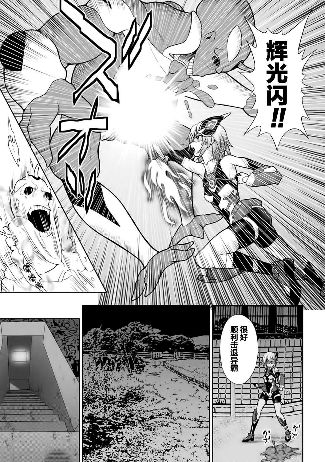 煌装閃姫クリスティア ch.1-2 page 9 full