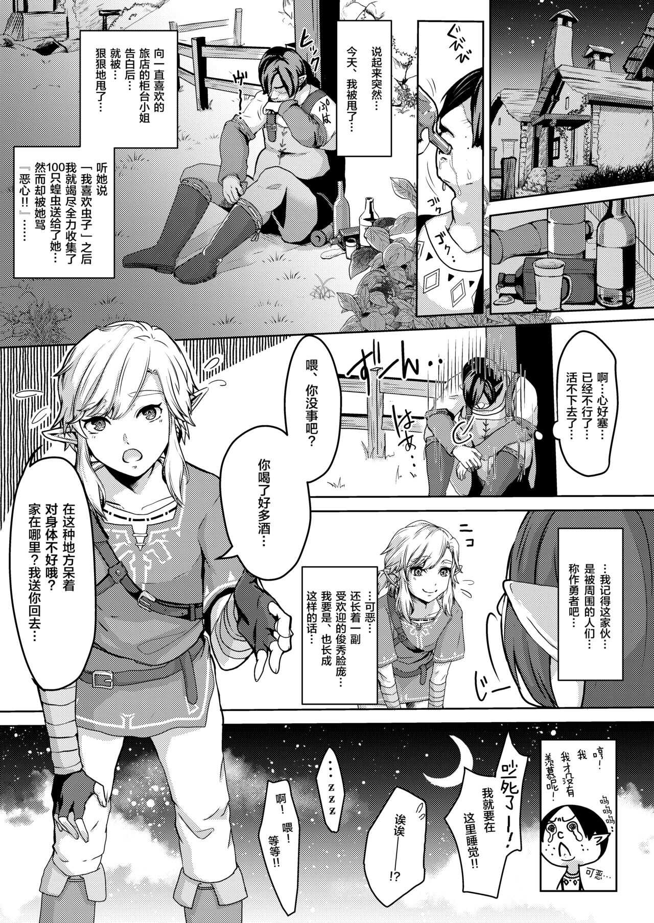 Mayonaka no Yuusha no Midarana Kenshin page 3 full