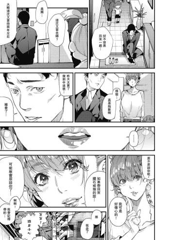Boku no Mamakatsu! 2 cover