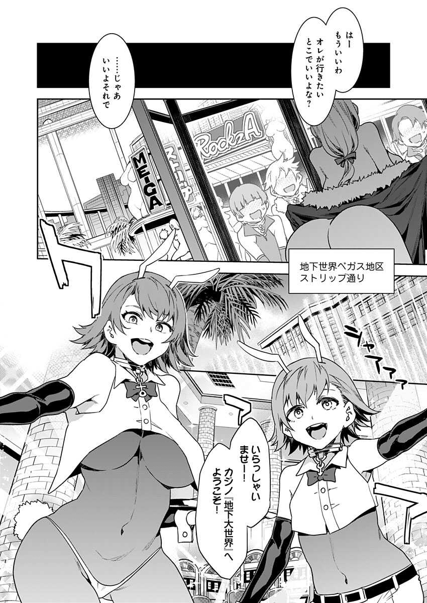 Luvslave Ch. 5 page 4 full
