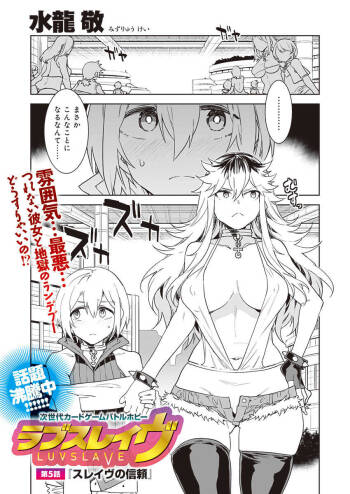 Luvslave Ch. 5 cover