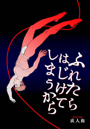 Furetara Hajikete Shimau Kara cover