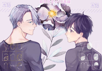 you and me cover