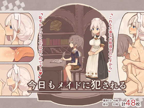 Kyou mo Maid ni Okasareru page 1 full