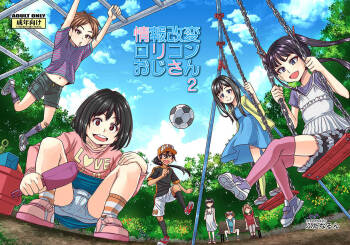 Jouhou Kaihen Lolicon Oji-san 2 cover