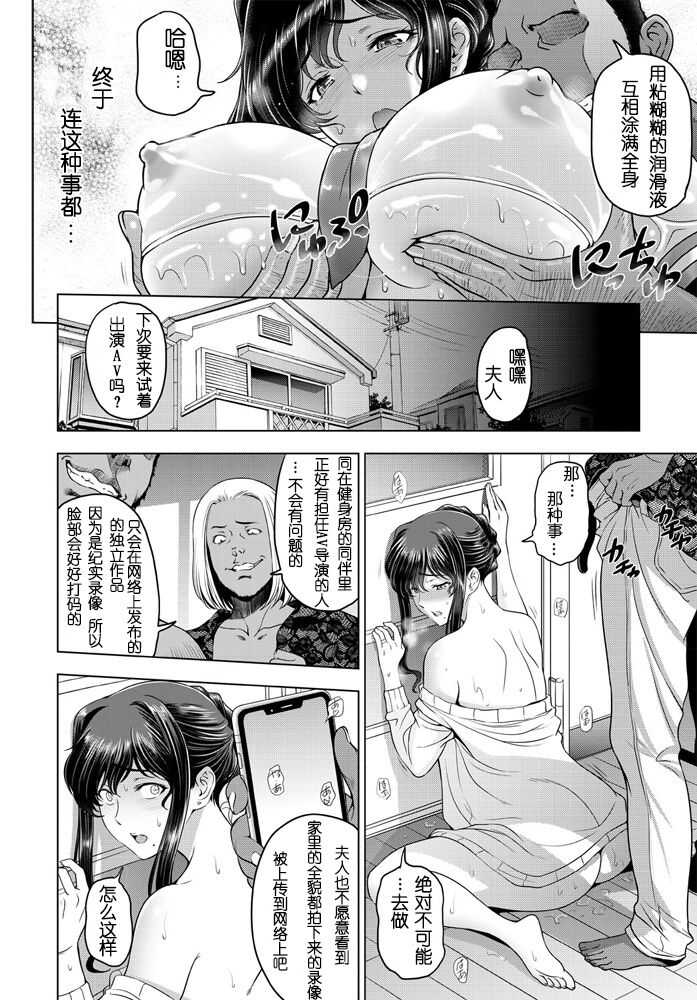 nettori netorare Ch. 3 page 2 full