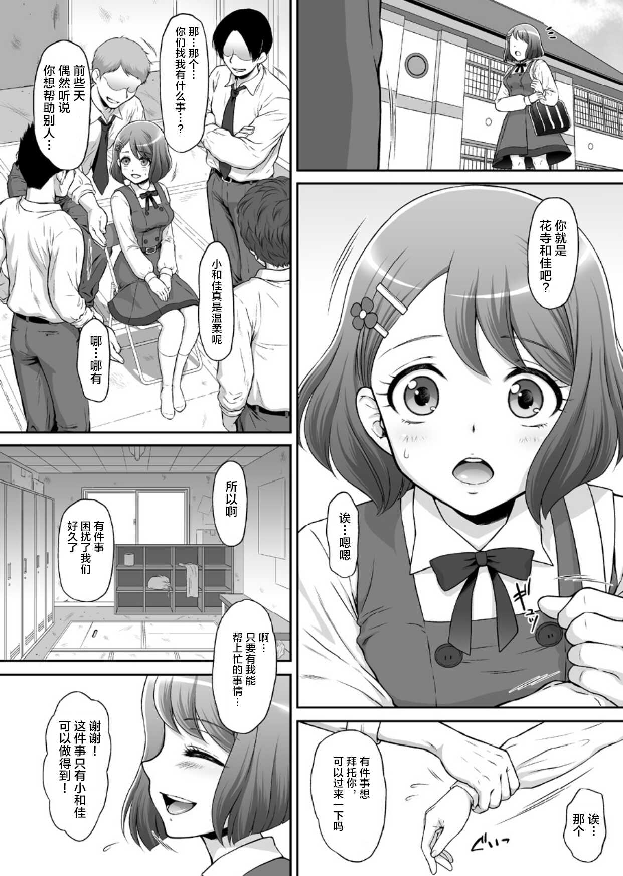 Nodokan page 4 full