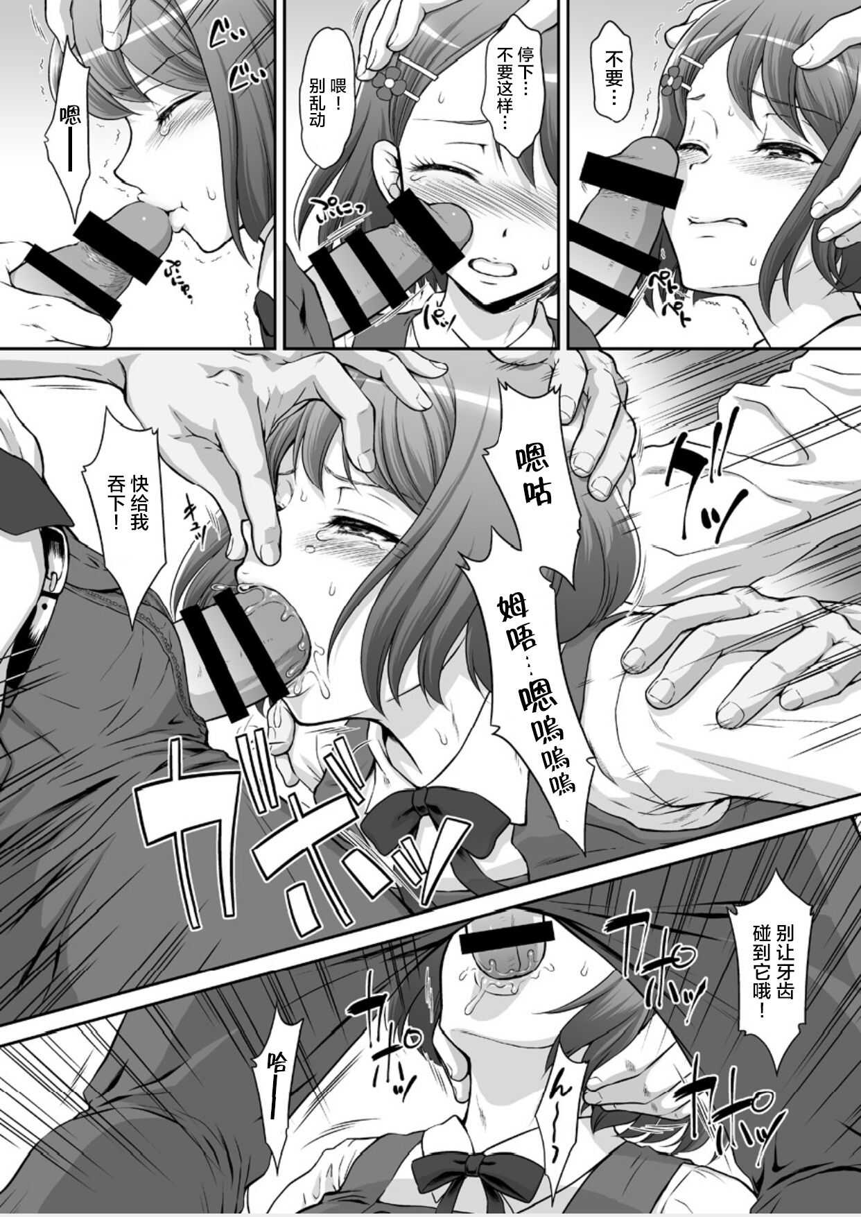 Nodokan page 6 full