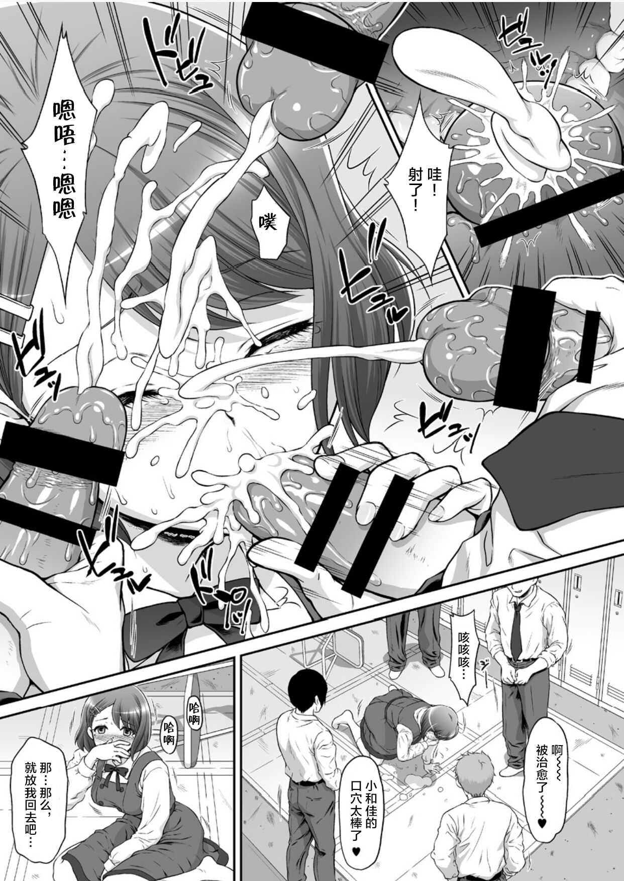 Nodokan page 9 full