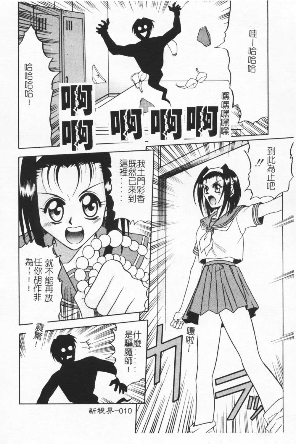 Joubutsuya Ayaka page 10 full