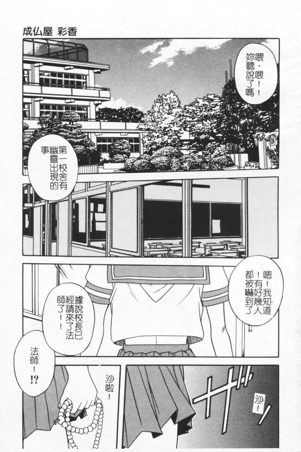 Joubutsuya Ayaka page 5 full