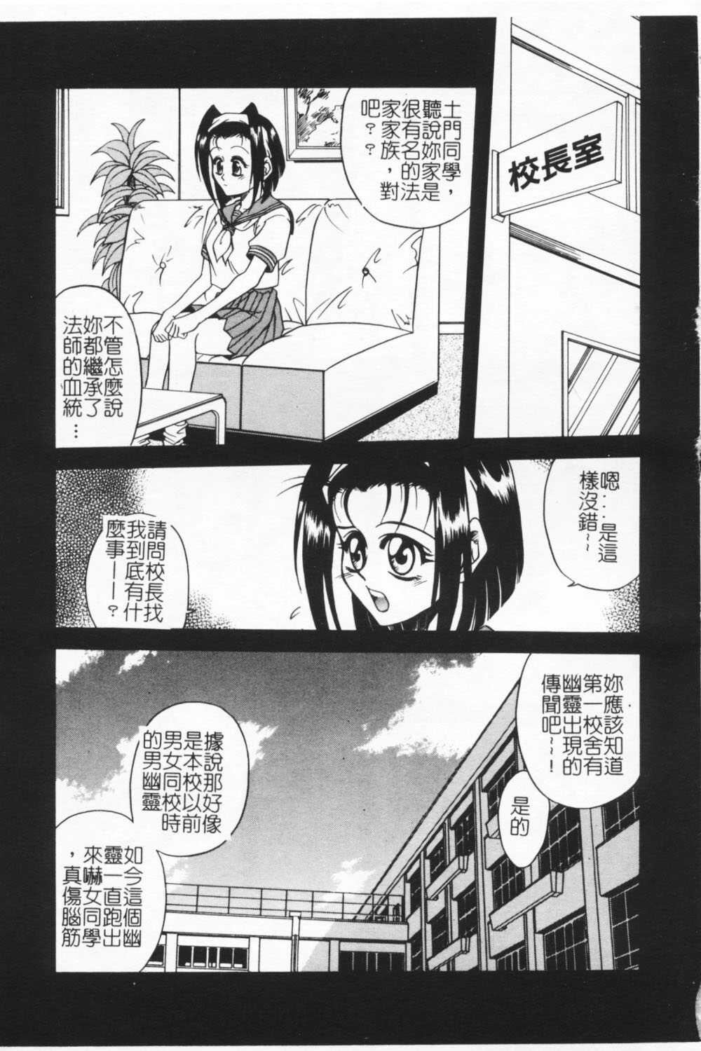 Joubutsuya Ayaka page 7 full