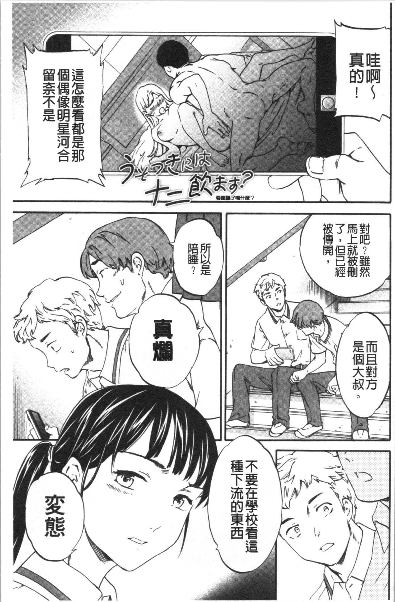INSULT page 6 full