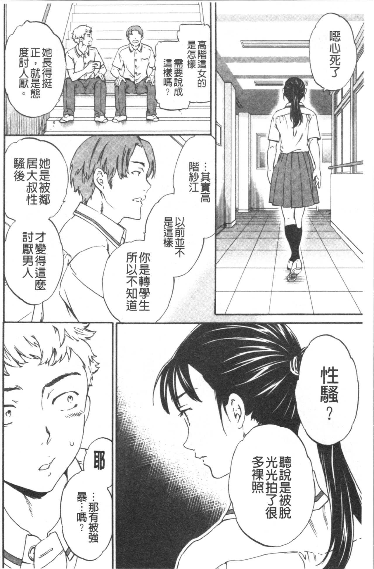 INSULT page 7 full