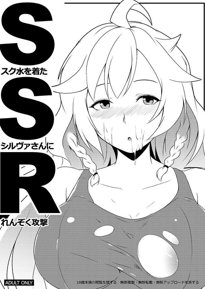 SSR page 1 full