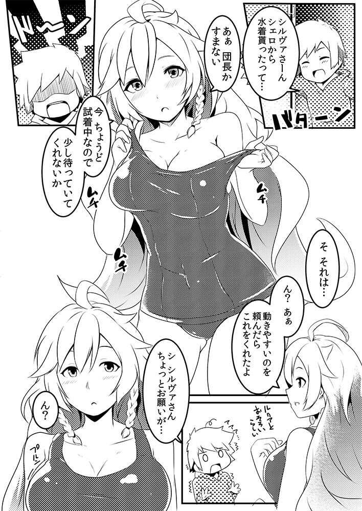 SSR page 2 full