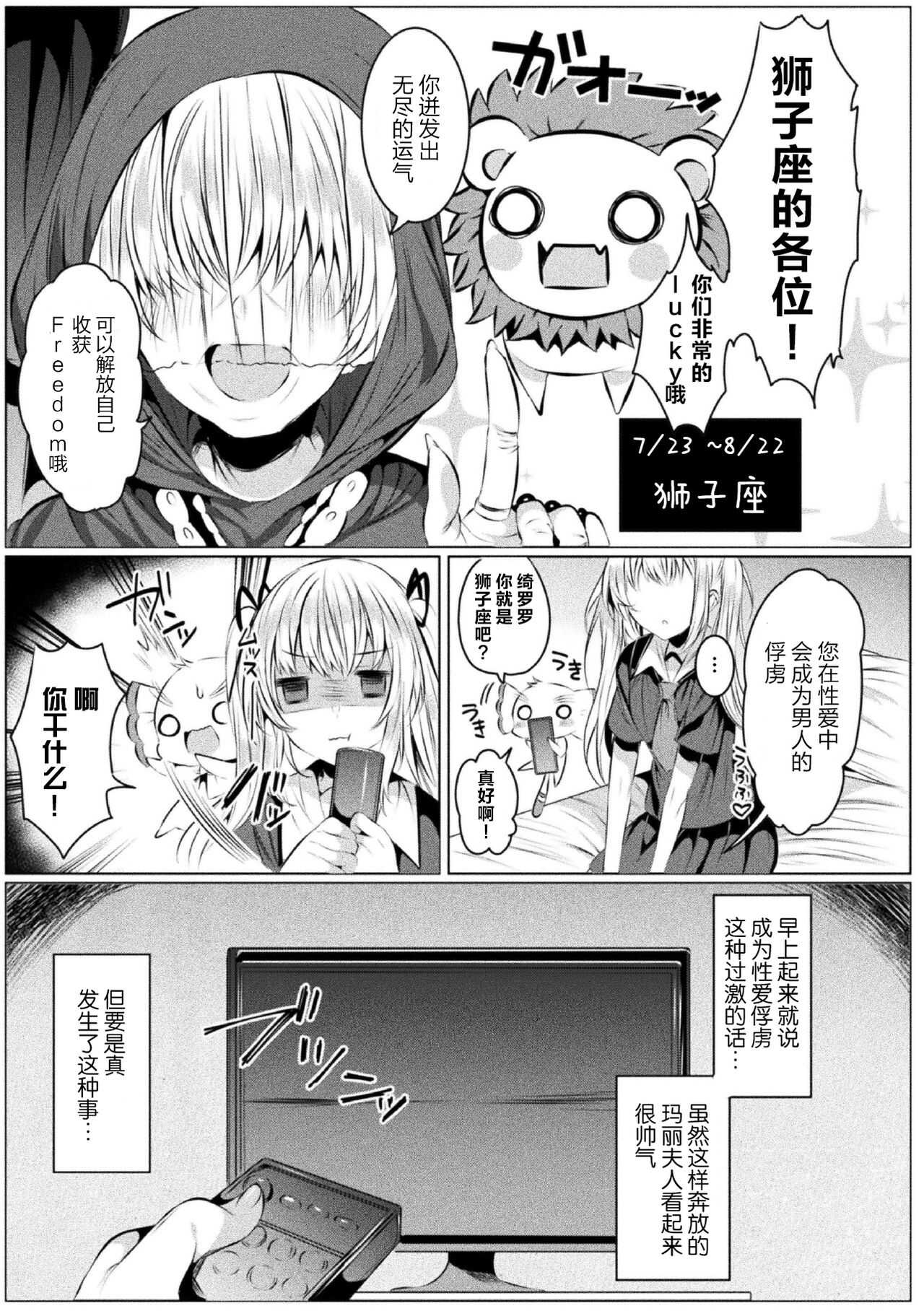 kirara★kirara NTR mahoushojo wa kawatteiku… THE COMIC 2 page 3 full
