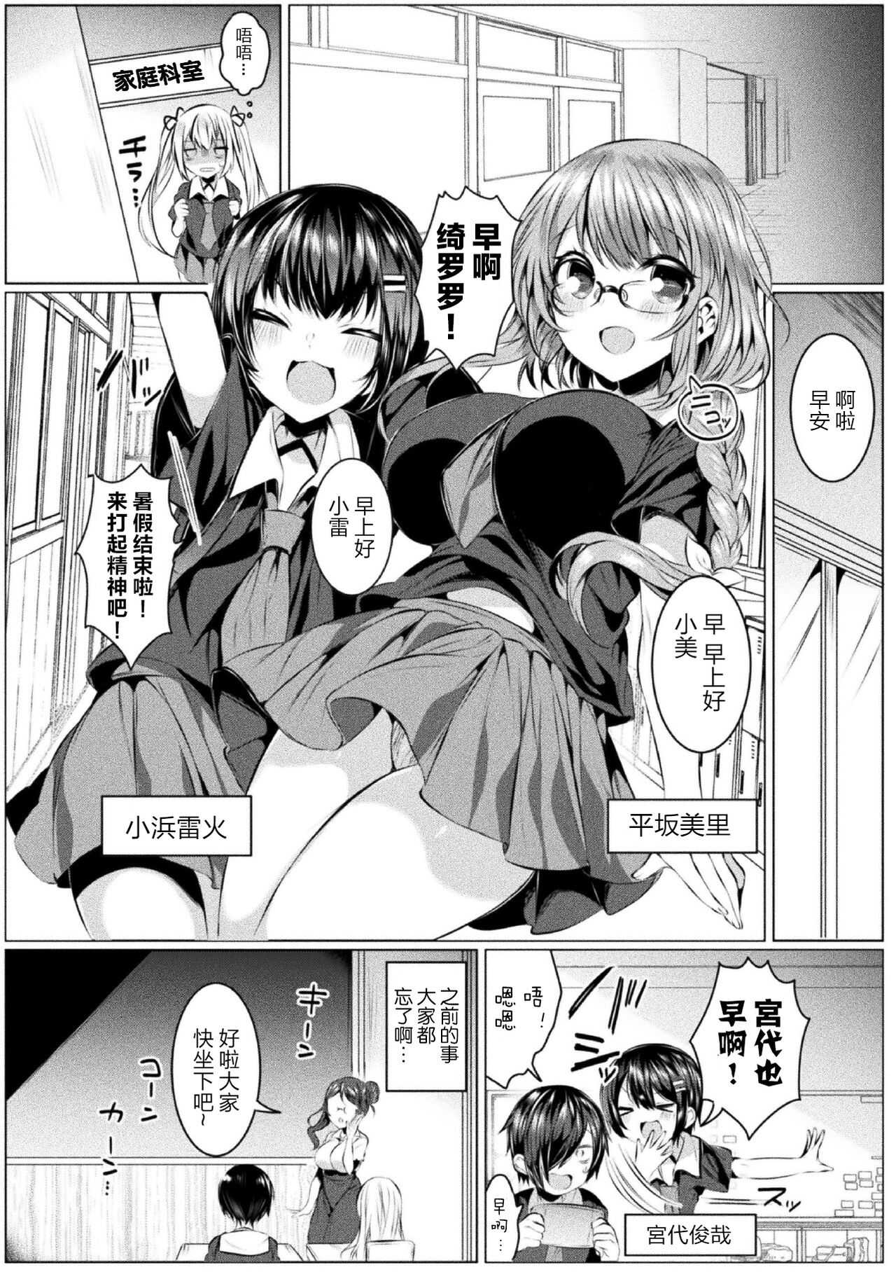 kirara★kirara NTR mahoushojo wa kawatteiku… THE COMIC 2 page 4 full