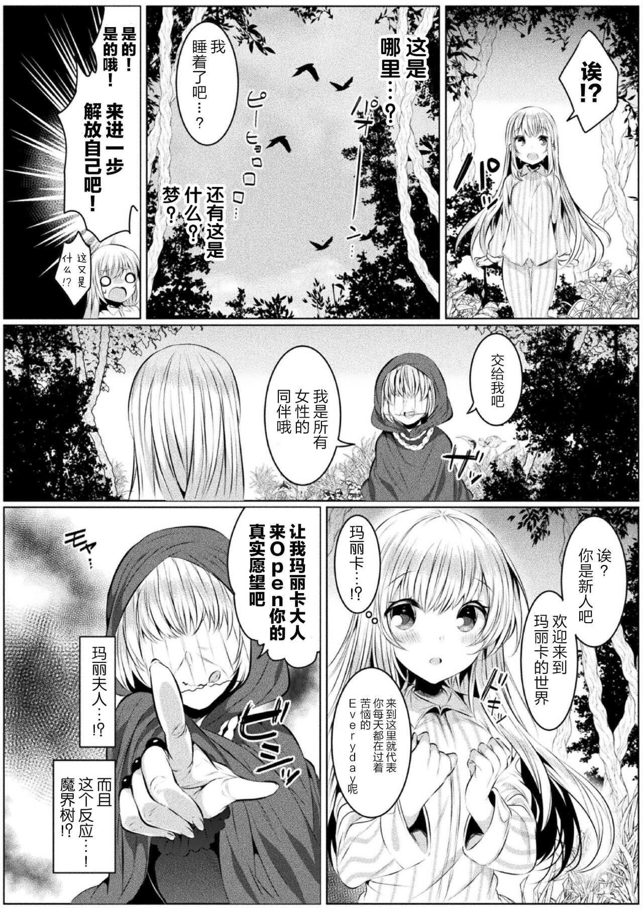 kirara★kirara NTR mahoushojo wa kawatteiku… THE COMIC 2 page 6 full