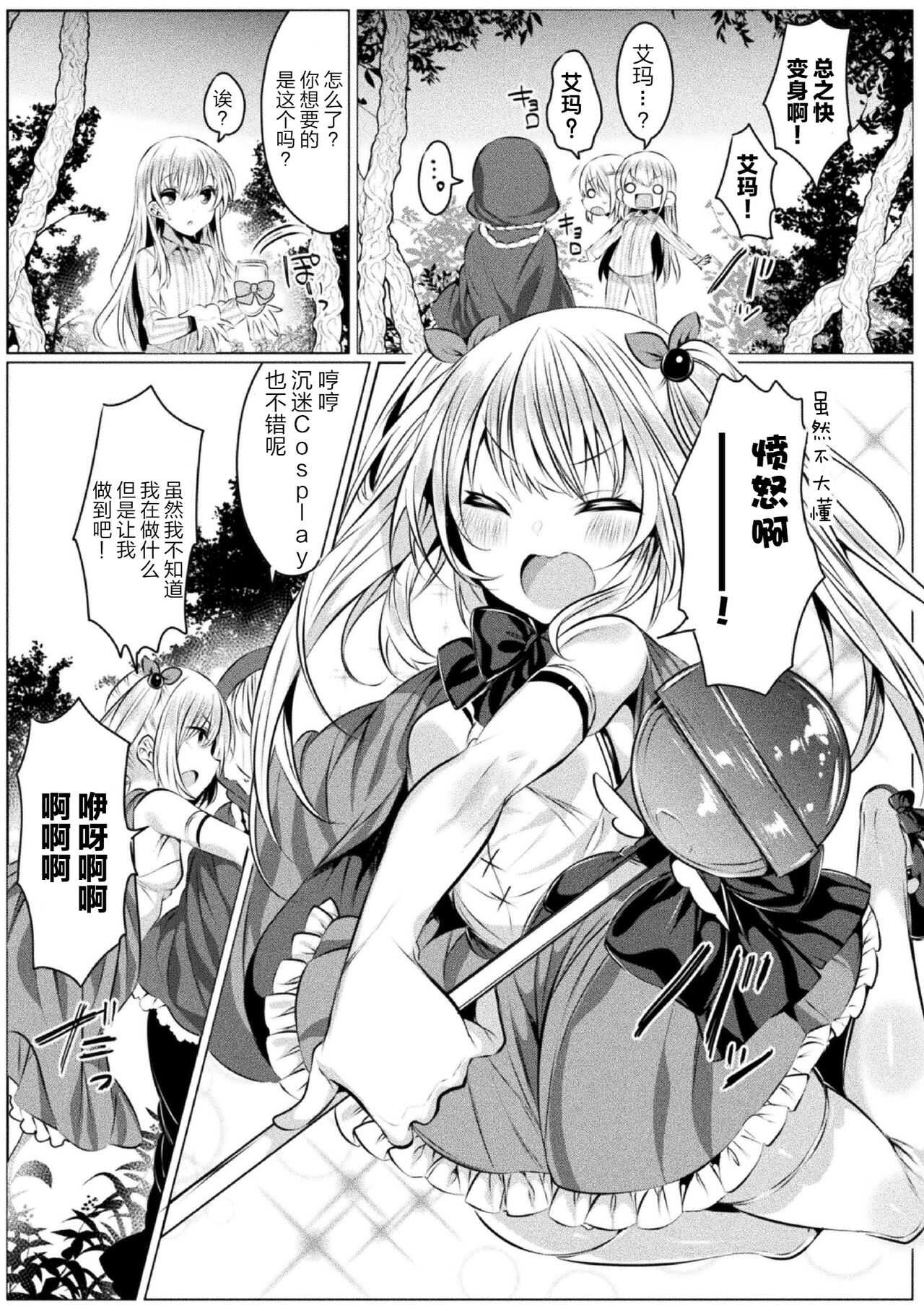 kirara★kirara NTR mahoushojo wa kawatteiku… THE COMIC 2 page 7 full