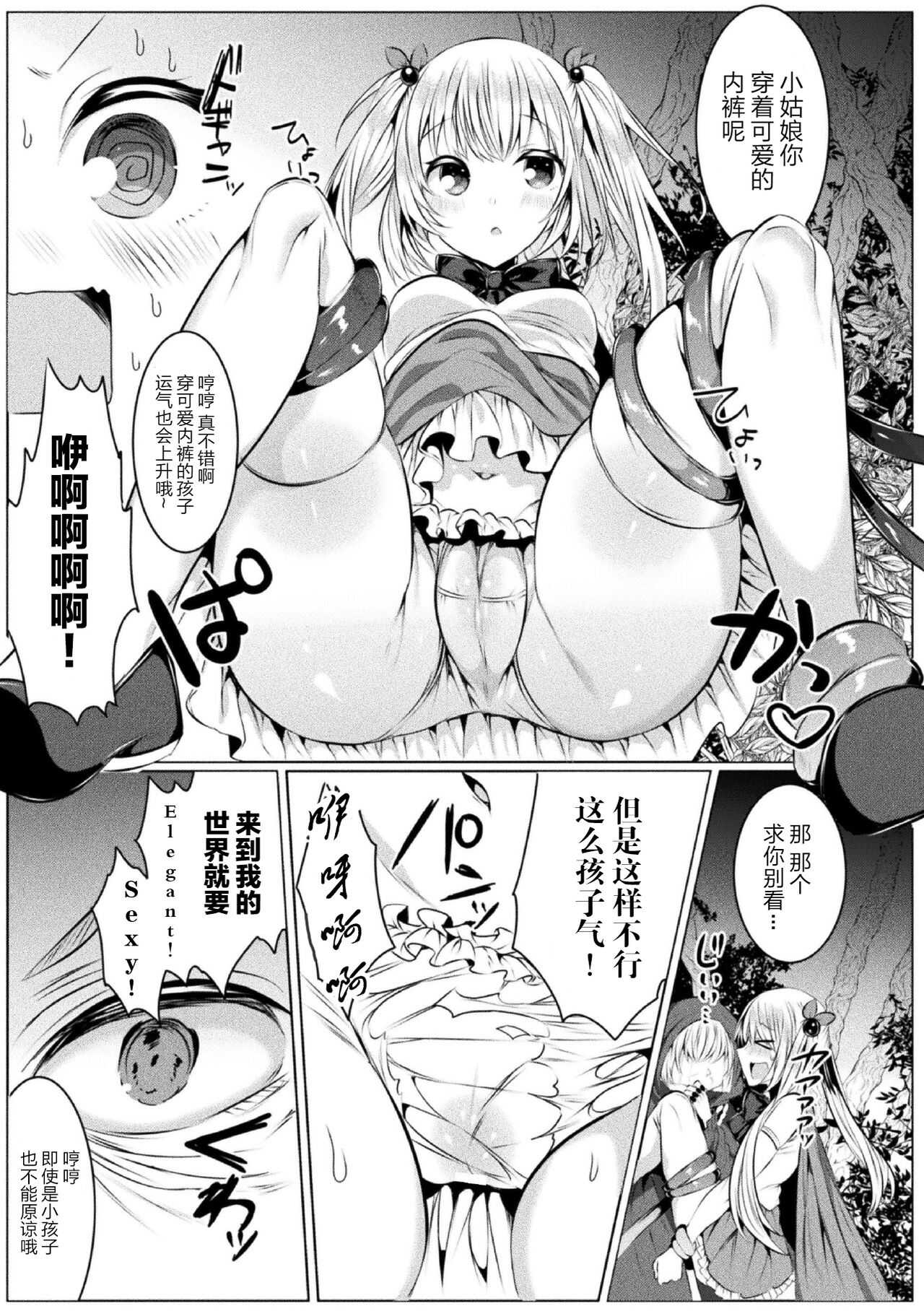 kirara★kirara NTR mahoushojo wa kawatteiku… THE COMIC 2 page 9 full