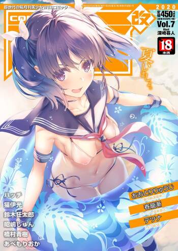 COMIC AUN Kai Vol. 7 cover