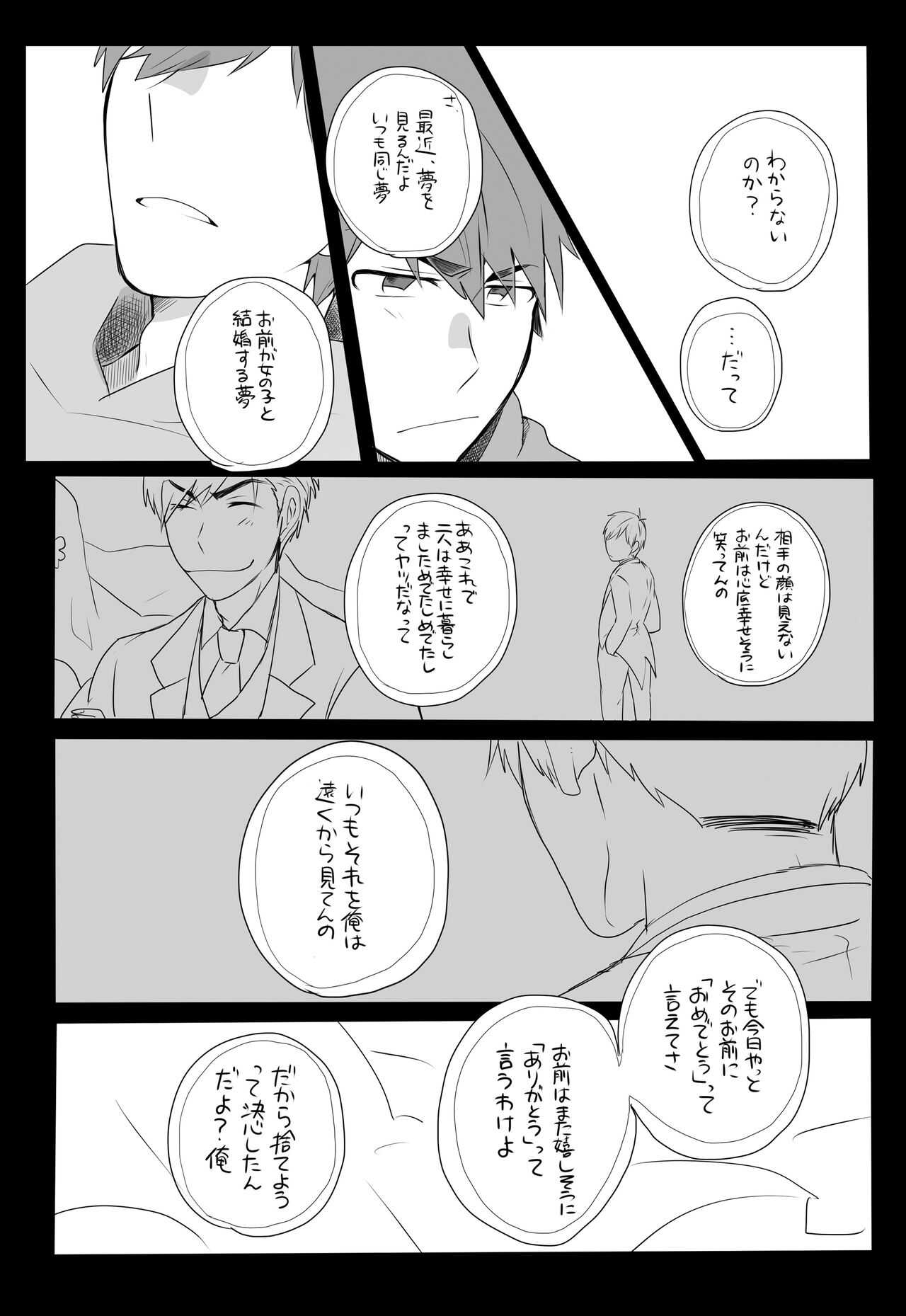 Medetashi Medetashi, to wa Ikanai You de. page 10 full