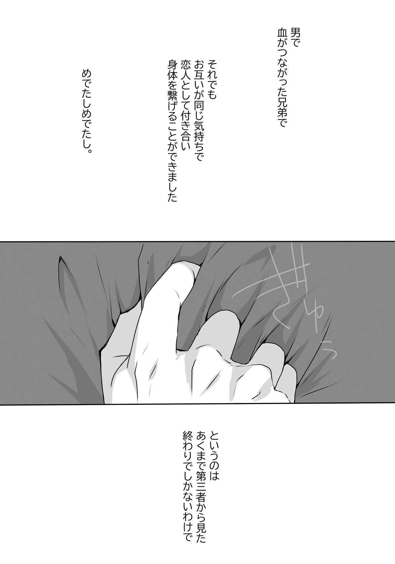 Medetashi Medetashi, to wa Ikanai You de. page 2 full