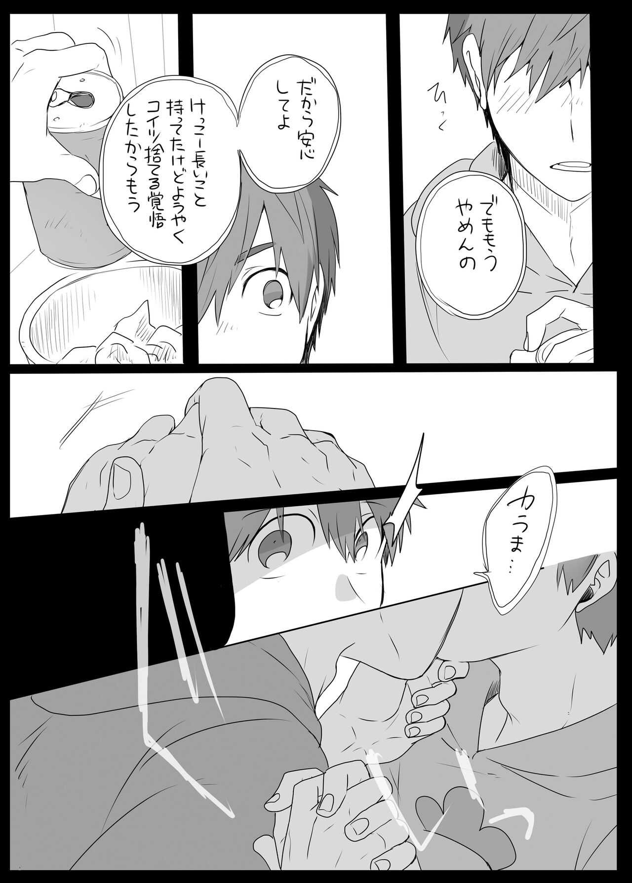 Medetashi Medetashi, to wa Ikanai You de. page 5 full