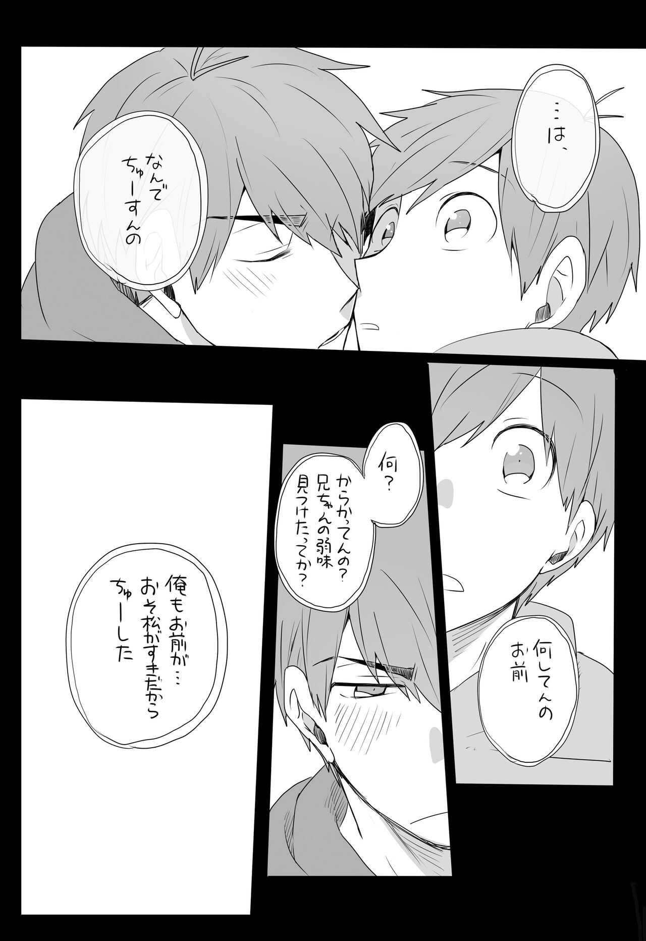 Medetashi Medetashi, to wa Ikanai You de. page 6 full