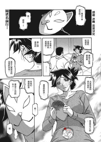 Gekkakou no Ori Ch.  Ch.12 cover