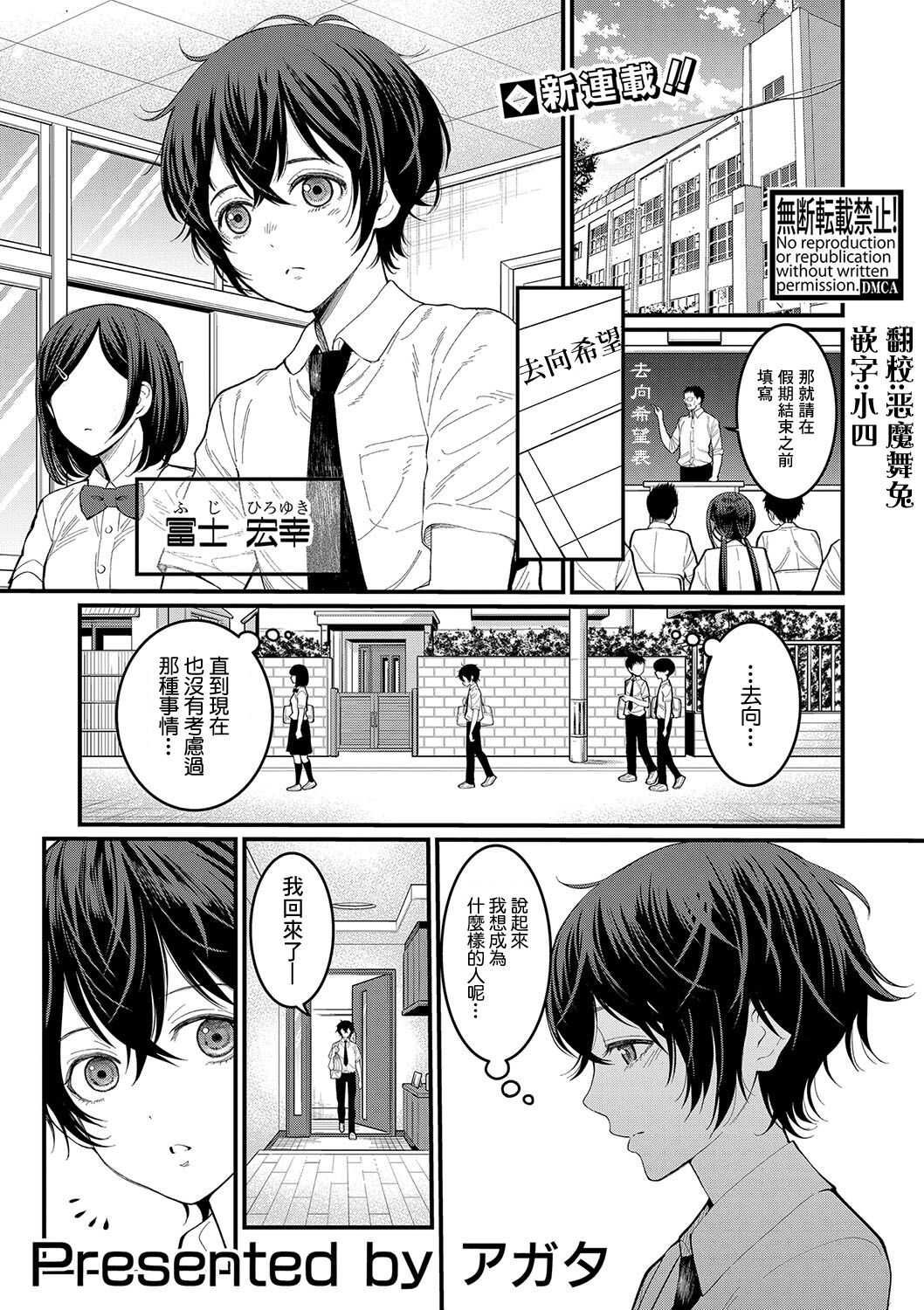Boku No Otona Syokugyoutaiken page 1 full