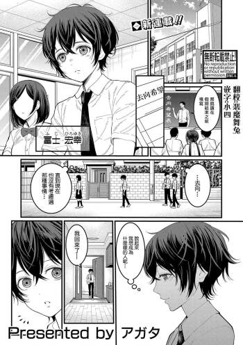 Boku No Otona Syokugyoutaiken cover