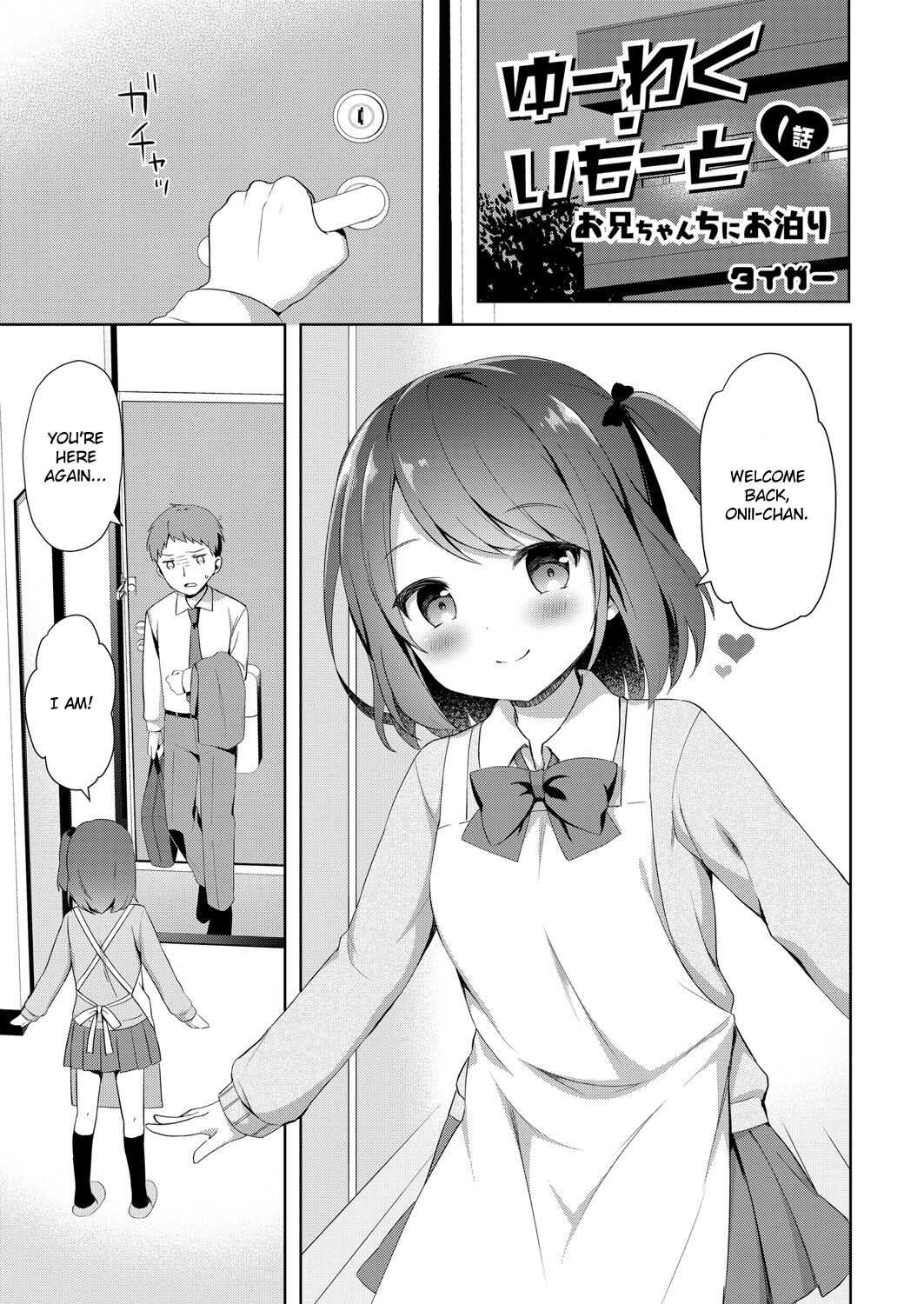 Yuuwaku・Imouto #1 Onii-chan chi ni Otomari | Little Sister Temptation #1 Staying at Onii-chan's apartment page 1 full