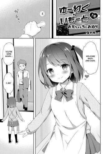 Yuuwaku・Imouto #1 Onii-chan chi ni Otomari | Little Sister Temptation #1 Staying at Onii-chan‘s apartment cover