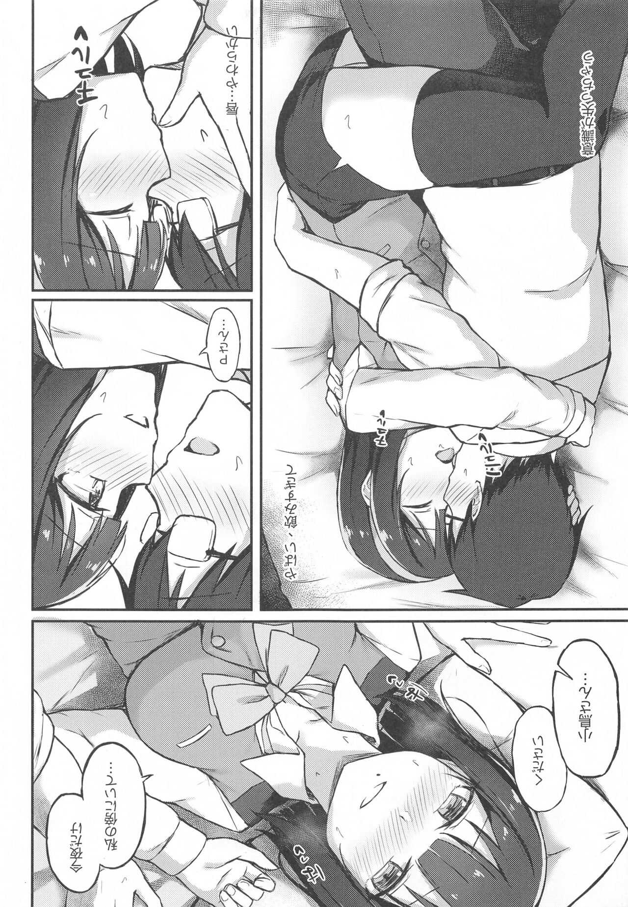 Kotori-san to Nomikai... Shite kara page 10 full