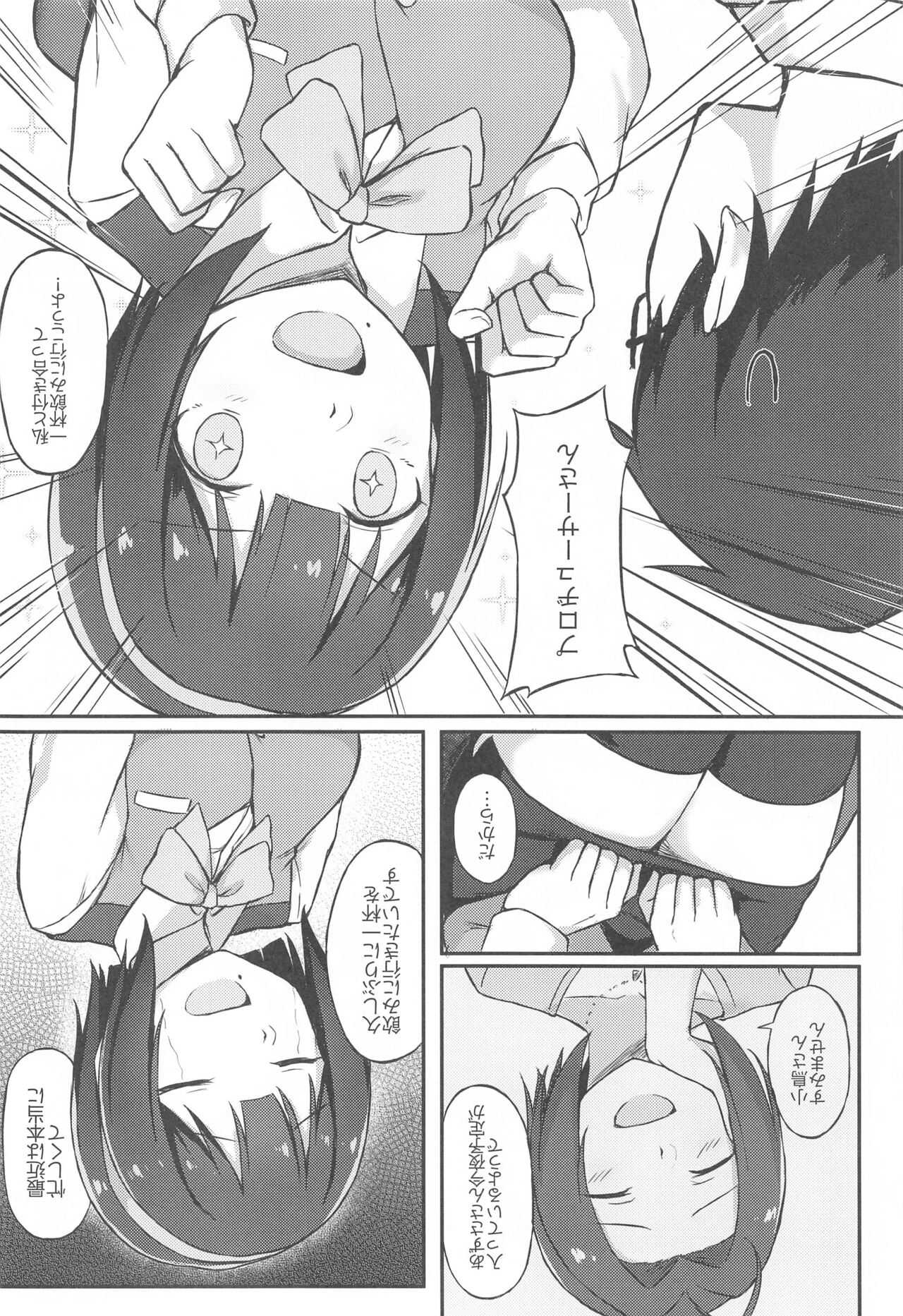 Kotori-san to Nomikai... Shite kara page 3 full