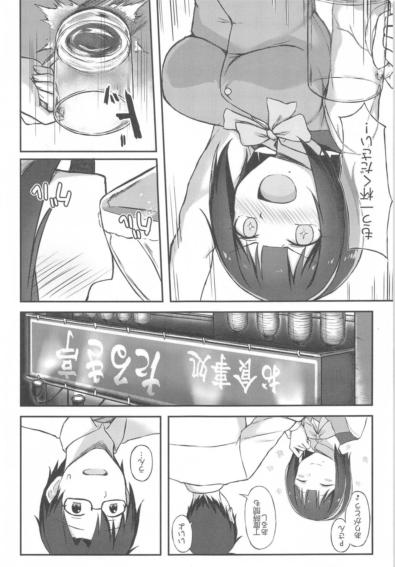 Kotori-san to Nomikai... Shite kara page 4 full