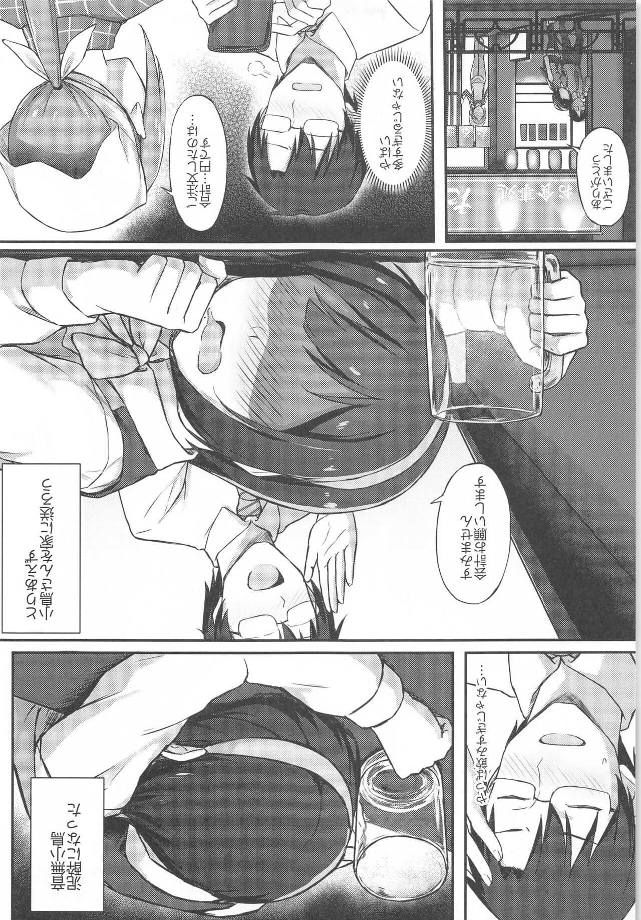 Kotori-san to Nomikai... Shite kara page 6 full