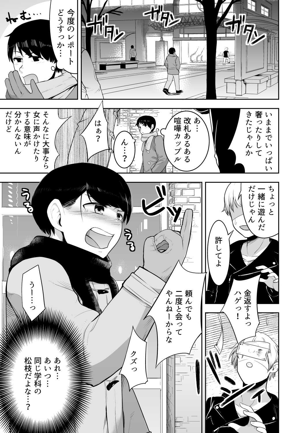 Mystical page 2 full