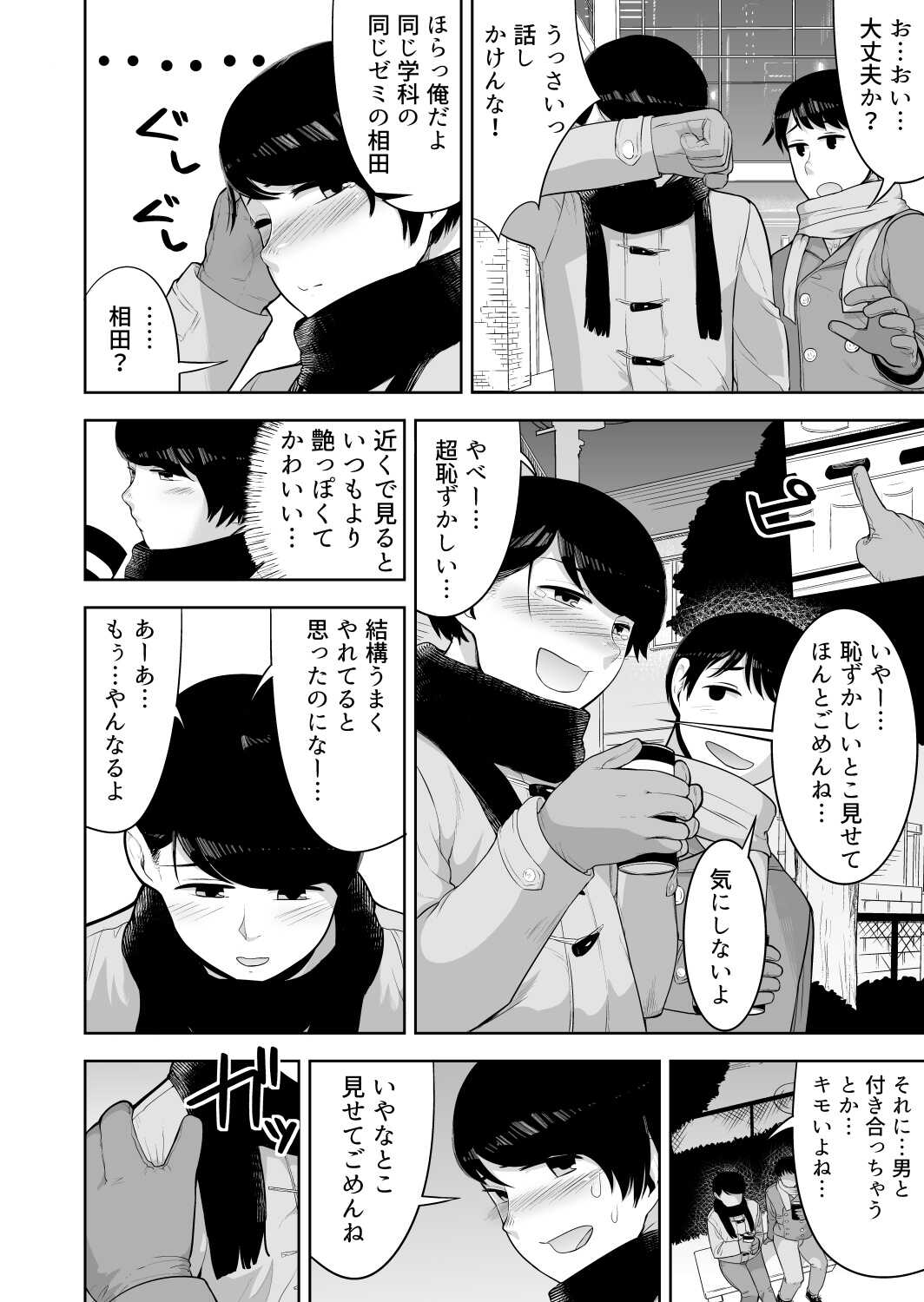 Mystical page 3 full