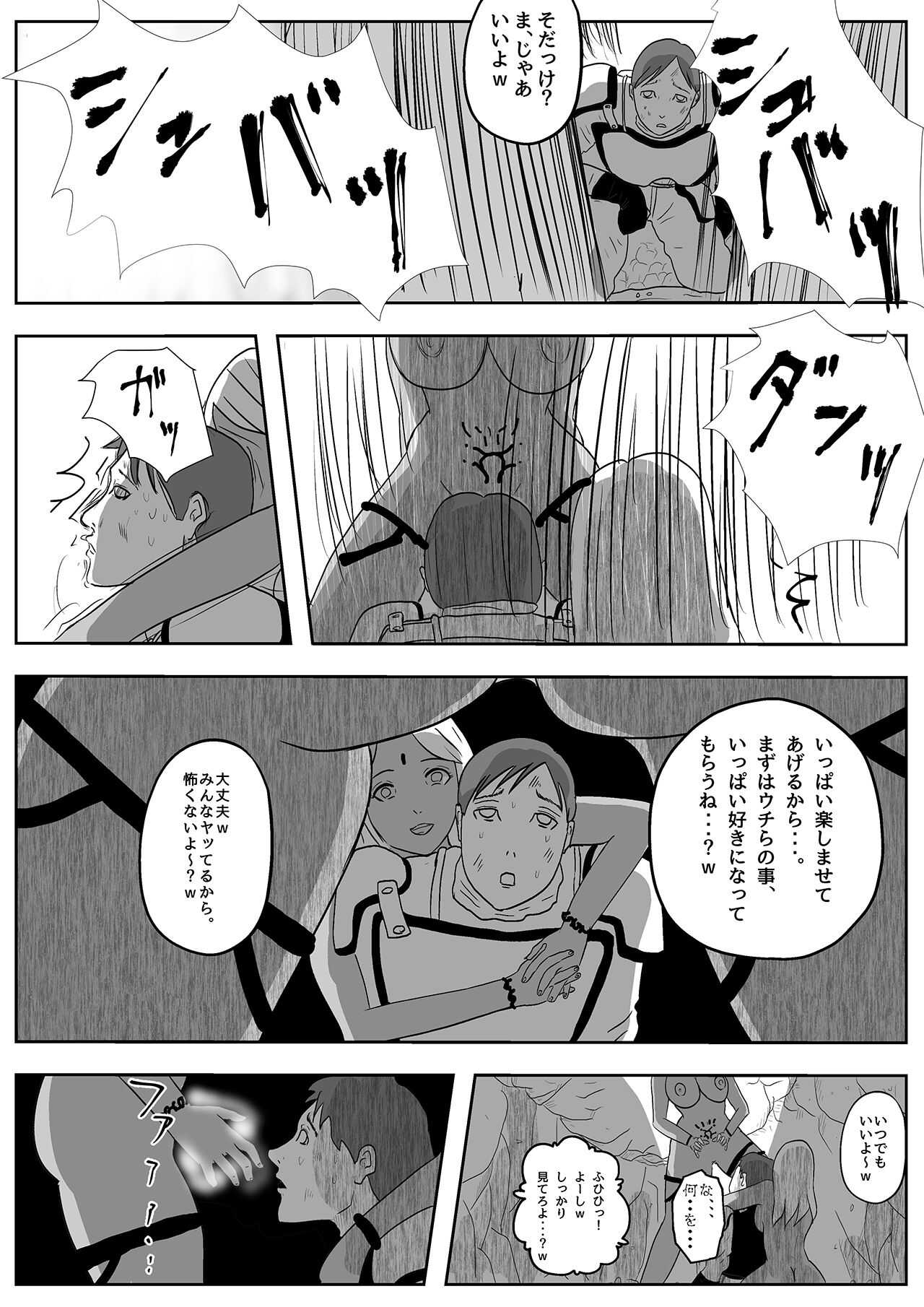 Succubus pandemic page 9 full