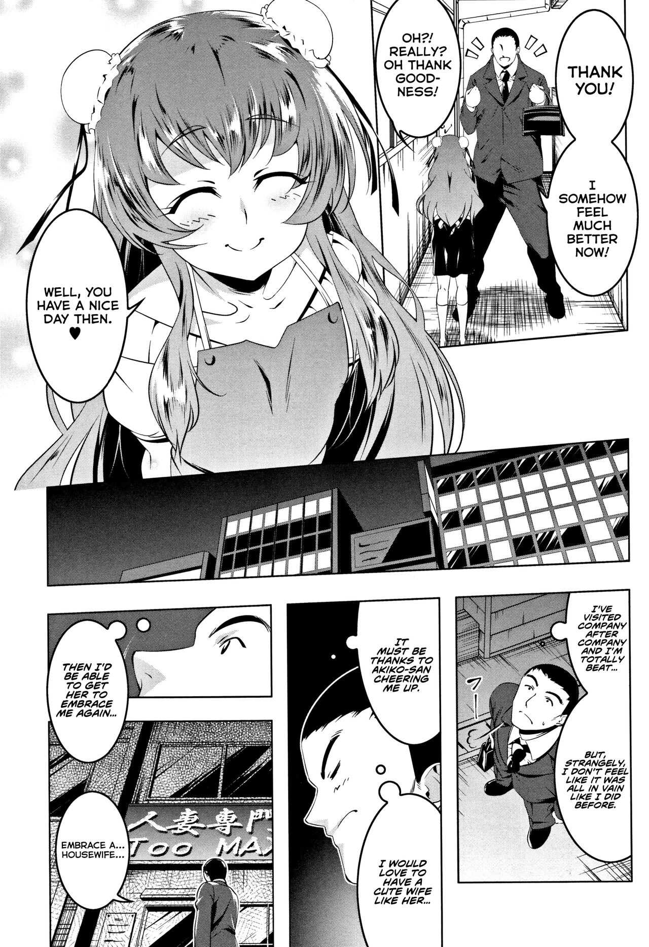 Puchitsuma Omochabako | Petite Wife Toy Box page 4 full