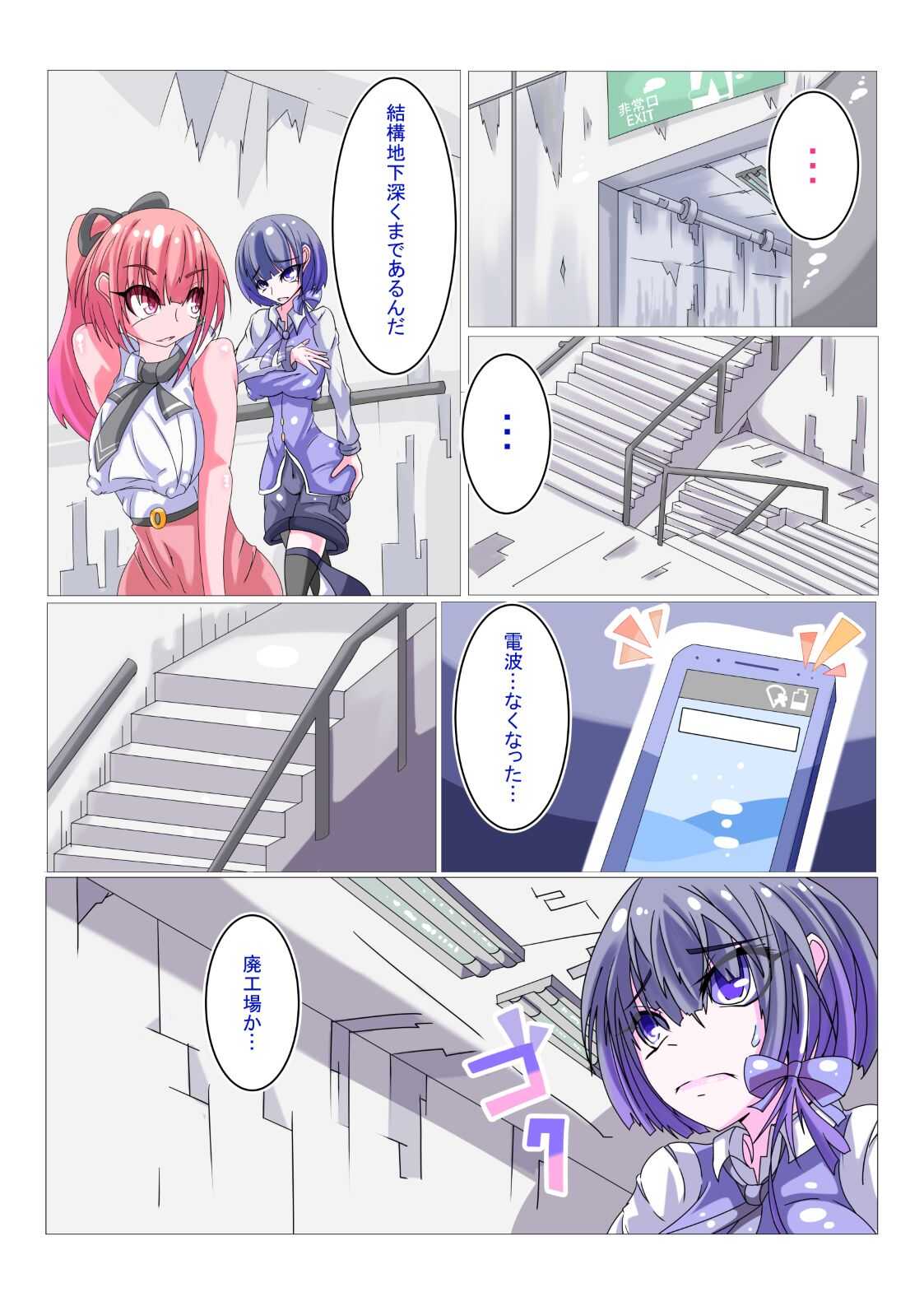 Futanari Sennou Kaizou Koujou 1/4 page 5 full