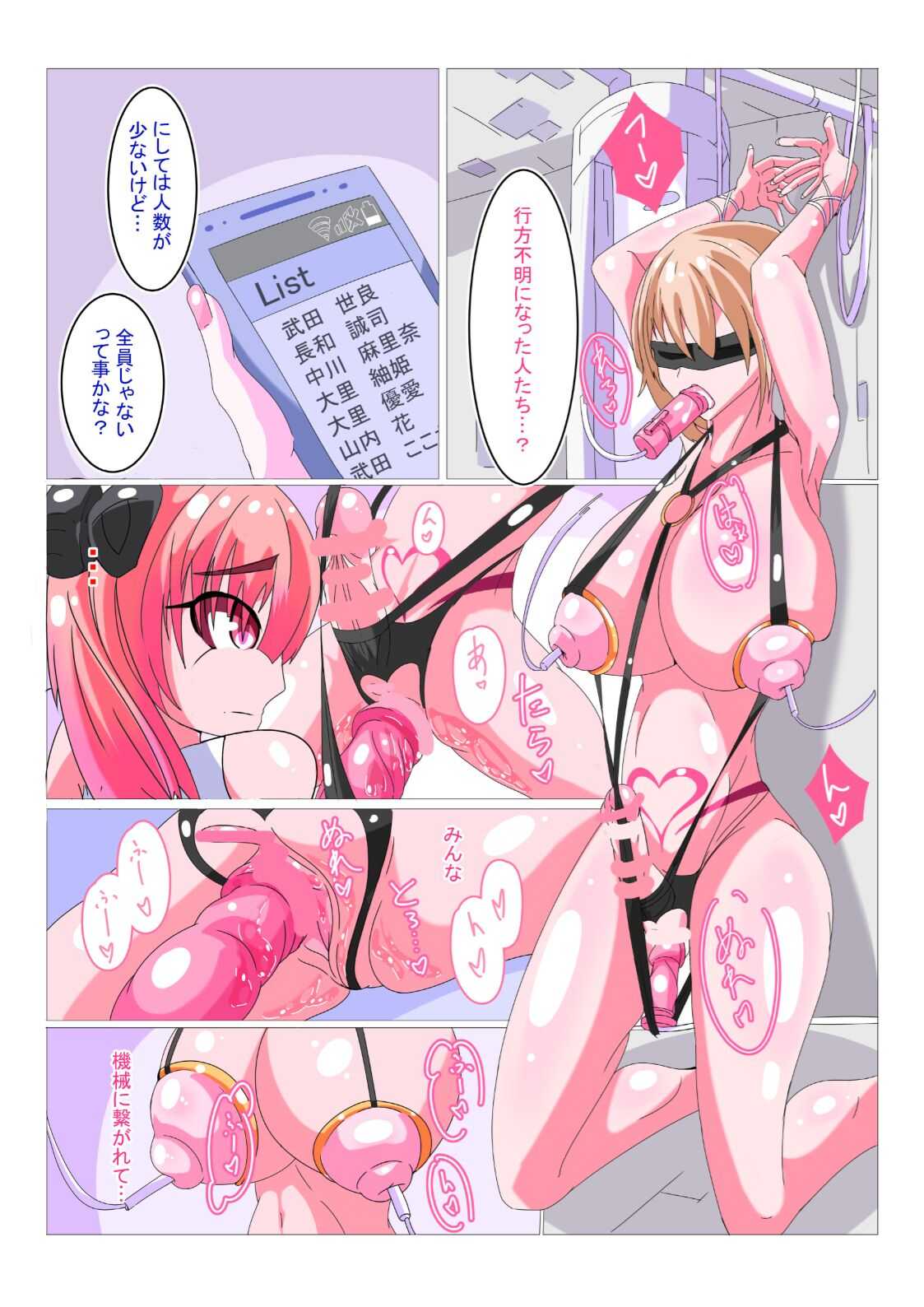 Futanari Sennou Kaizou Koujou 1/4 page 8 full