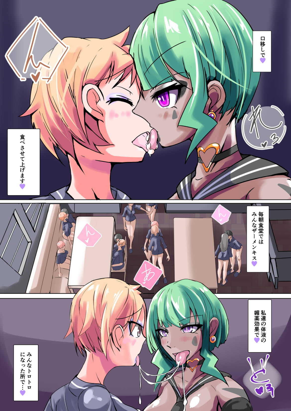 Futanari Dorei Gakuen-ka Keikaku 6 page 9 full