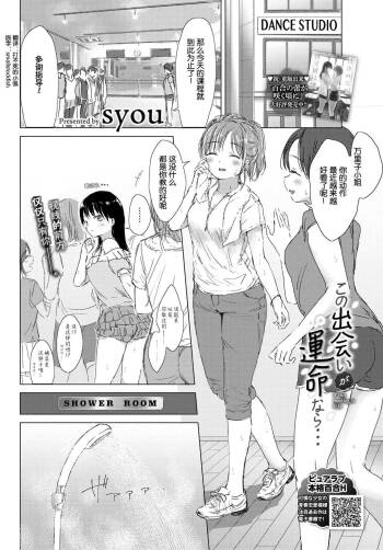 Kono Deai ga Unmei nara... - If this meeting is fate cover
